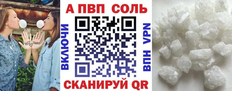 Alpha PVP крисы CK  Купить закладки  Воткинск 
