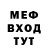 МЕФ кристаллы Edmund Malutovich