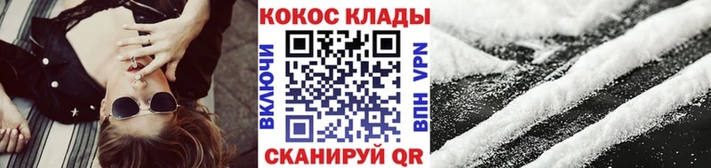 Купить закладки  Воткинск  Кокаин Columbia 