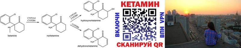 Купить где  Воткинск  КЕТАМИН VHQ 