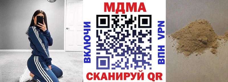 МДМА молли Купить где Воткинск
