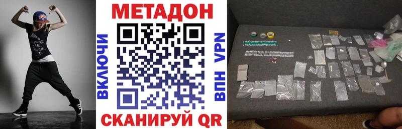 Метадон methadone  Купить  Воткинск 