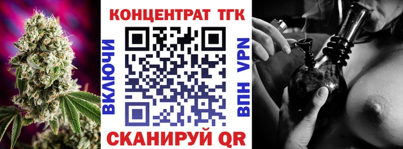 ТГК вейп с тгк  Купить закладки  Воткинск 